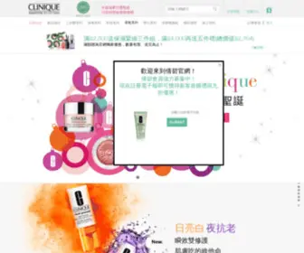 Clinique.com.tw(倩碧線上購物網) Screenshot