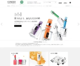 Clinique.jp(クリニーク) Screenshot