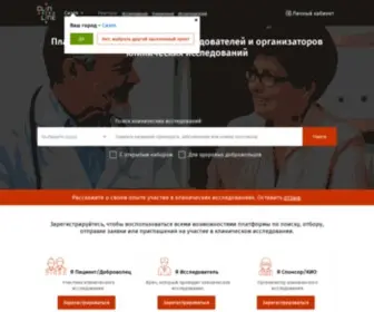 Clinline.ru(платформа по поиску клинических исследований и взаимодействию пациентов) Screenshot