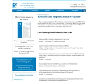 Clinpharm-Journal.ru(Clinpharm Journal) Screenshot