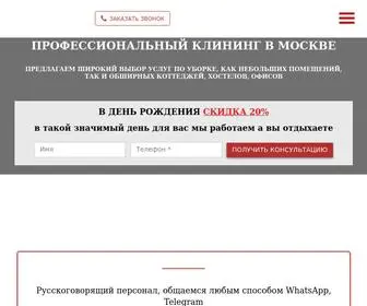 Clinzebra.ru(Клининговая) Screenshot