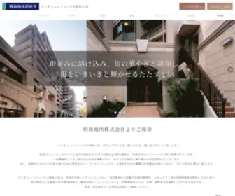 Clio-Asagaya.com(明和地所株式会社) Screenshot
