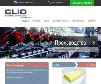 Clio-Textile.ru(Текстильная компания Clio) Screenshot