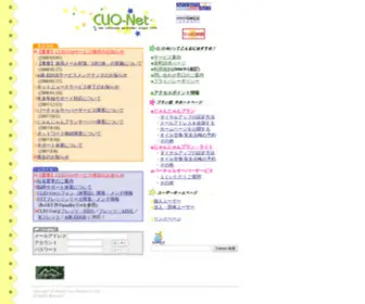 Clio.ne.jp(長野県を中心) Screenshot