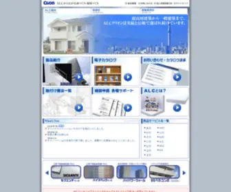 Clion.co.jp(太平洋セメントグループ) Screenshot