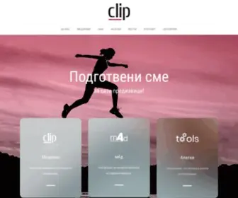 Clip.mk(Clip Media Group) Screenshot