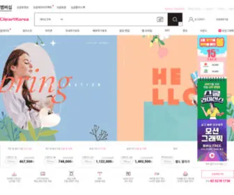 Clipartkorea.co.kr(CLIPARTKOREA 클립아트코리아) Screenshot
