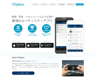 Clipbox-Official.com(Clipbox Official) Screenshot