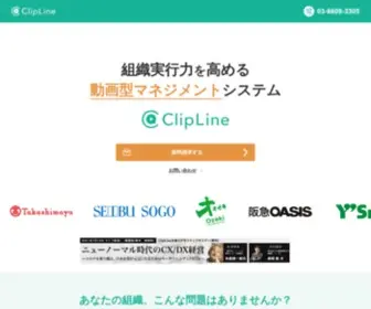 Clipline.jp(Clipline) Screenshot