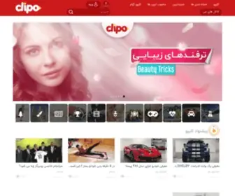 Clipo.ir(کلیپ جدید) Screenshot