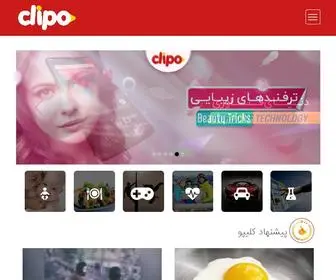 Clipo.tv(کلیپ جدید) Screenshot