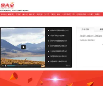 Cliport.com(客来宝网上商城) Screenshot