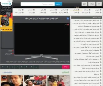 Clipp.ir(آپارات) Screenshot