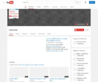 ClipVidva.com(แหล่งการเรียนรู้ทางเทคโนโลยีระดับชาติที่ทุกคนเข้าถึงได้ ฟรี) Screenshot