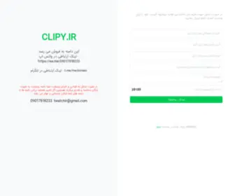 Clipy.ir(Clipy) Screenshot