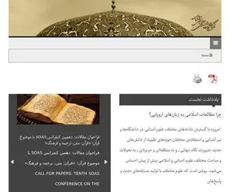 Clisel.com(مرکز و کتابخانه مطالعات اسلامی به زبان‌های اروپایی) Screenshot