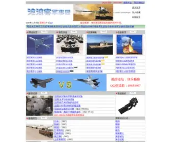 CLK-Mil.com(沧浪客) Screenshot
