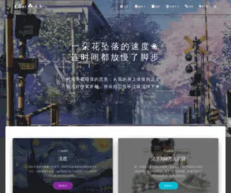 Clloz.com(技术博客) Screenshot