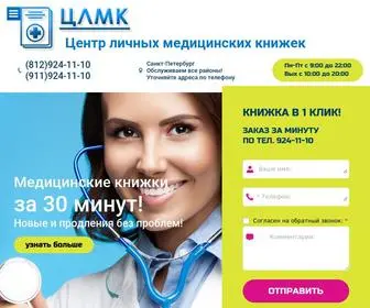 CLMK.ru(ЦЛМК) Screenshot