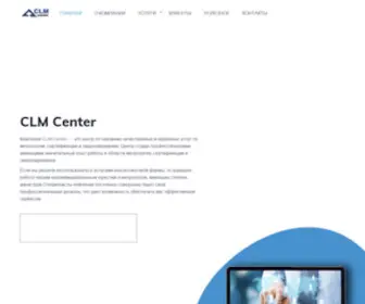 CLM.kz(CLM CENTER) Screenshot