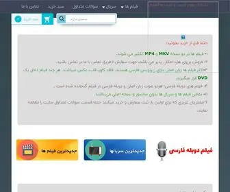 Clmovie.ir(فروشگاه) Screenshot