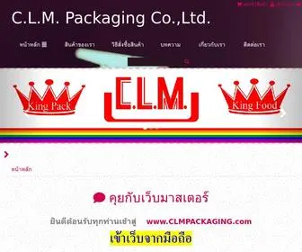 CLmpackaging.com(ร้านขายส่งอุปกรณ์เบเกอรี่ บรรจุภัณฑ์พลาสติก) Screenshot