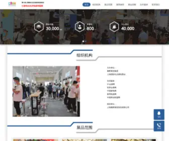Clne.net.cn(中国家电展) Screenshot