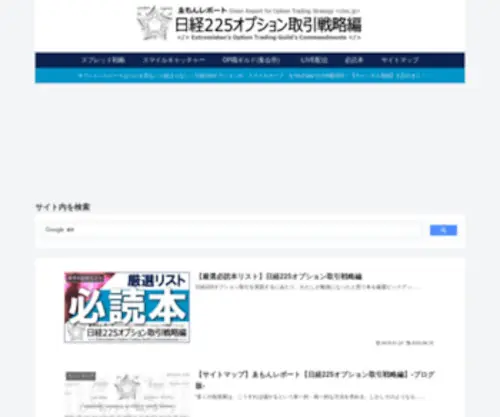 CLNX.jp(オプション取引) Screenshot