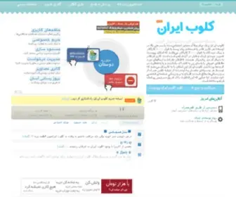 Clobiran.com(خرید شارژ ایرانسل) Screenshot