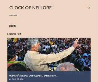 Clockofnellore.page(CLOCK OF NELLORE) Screenshot