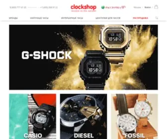 Clockshop.ru(Часы швейцарские и японские в магазине) Screenshot