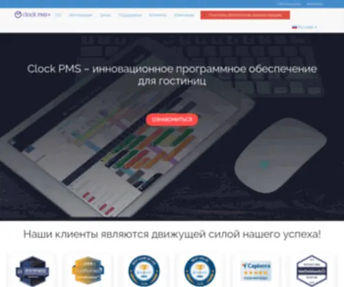 Clocksoftware.ru(Clock Software) Screenshot