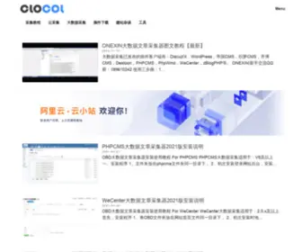 Clocol.com(云采集 CloCol®) Screenshot