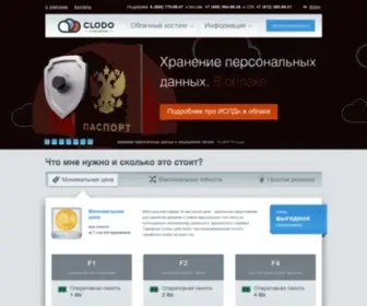 Clodo.ru(хостинг) Screenshot