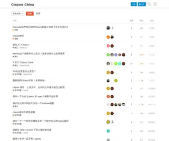 Clojure-China.org(Clojure China) Screenshot