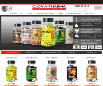 Cloma-Pharma.ru(Официальный) Screenshot