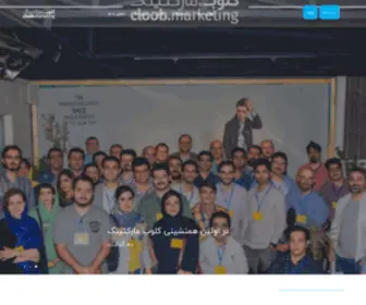 Cloob.marketing(Cloob marketing) Screenshot