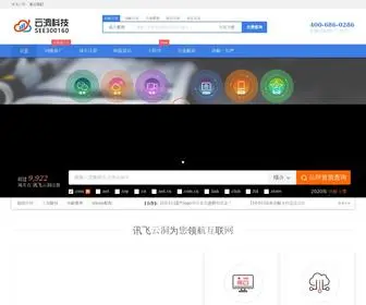 Cloooud.com(整合营销A级源头厂家) Screenshot