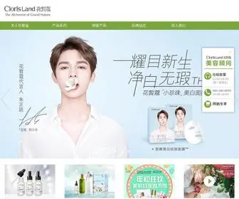 Clorisland.com(花皙蔻) Screenshot