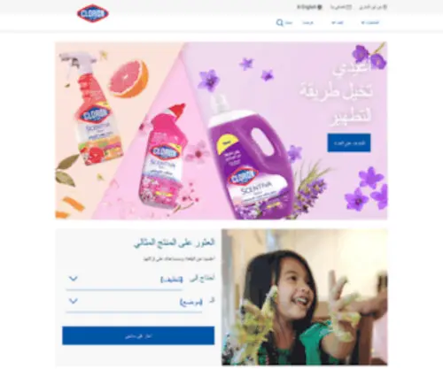 Cloroxarabia.com(Cloroxarabia) Screenshot