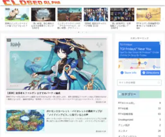 Closedalpha.com(クローズドアルファ) Screenshot