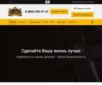 Closedoor.ru(Двери "Сударь") Screenshot