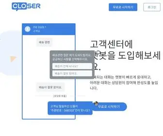 Closer.ai(Chatbot Platform) Screenshot