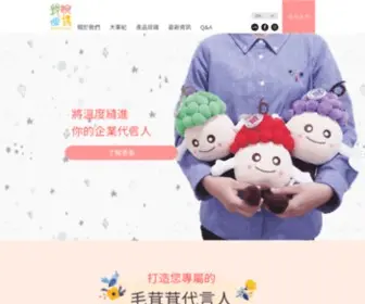 Closetoyou.com.tw(客製化布偶) Screenshot