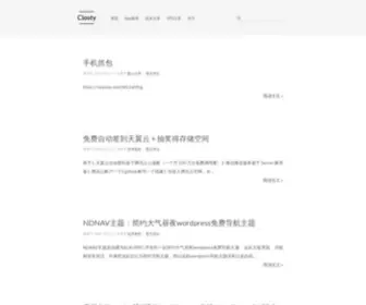 Clost.net(瓶子的博客) Screenshot