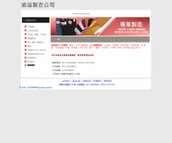 Cloth-Yuyi.com(渝溢製衣公司) Screenshot