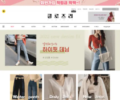 Clothly.co.kr(옷걸이) Screenshot