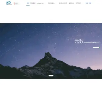 Cloud-Creating.com(无锡元数信息科技有限公司多年来) Screenshot