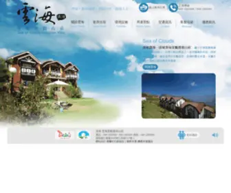 Cloud.com.tw(清境) Screenshot