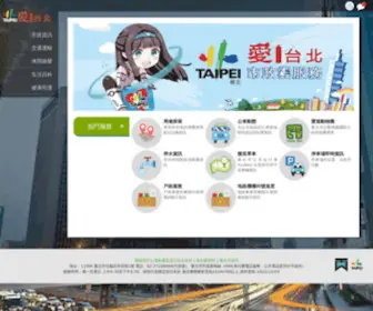 Cloud.taipei(愛台北市政雲服務) Screenshot